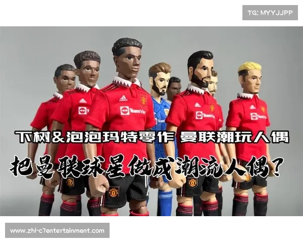 曼联官网中文官方旗舰店，揭秘顶级足球装备的购物体验