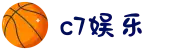 c7娱乐-c7c7.app娱乐官方网站-C7 YULE